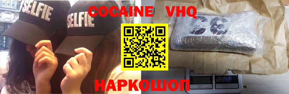 наркошоп  Кокаин 98%  Вход с VPN  Нефтекумск 