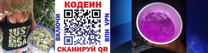 как найти закладки  Нефтекумск  Кодеин напиток Lean (лин) 