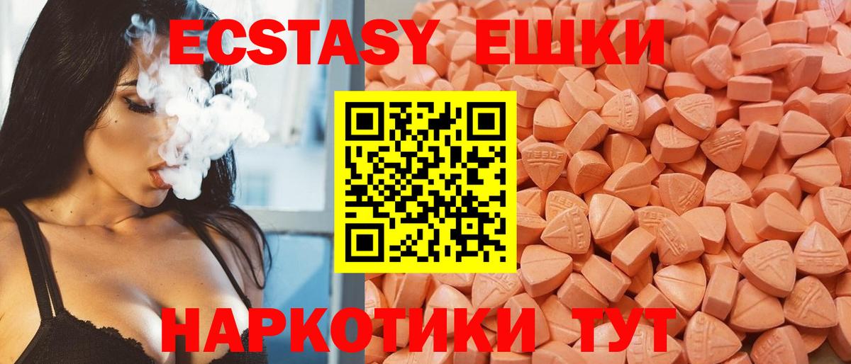 ЭКСТАЗИ MDMA  Экстази  Нефтекумск  где найти наркотики  Ecstasy 250 мг  Вход с VPN 