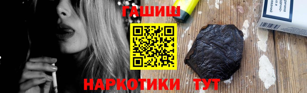 ГАШИШ  ГАШИШ убойный  ГАШ VHQ  Вход с VPN  хочу   Нефтекумск 