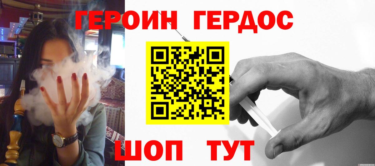 Героин белый  ГЕРОИН  Нефтекумск  Вход с VPN 