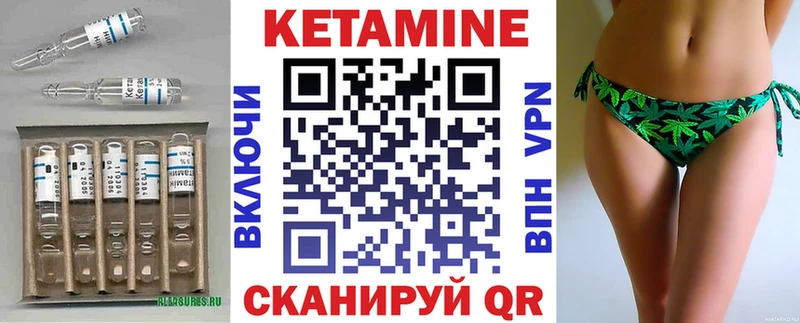 где купить   Нефтекумск  КЕТАМИН VHQ 