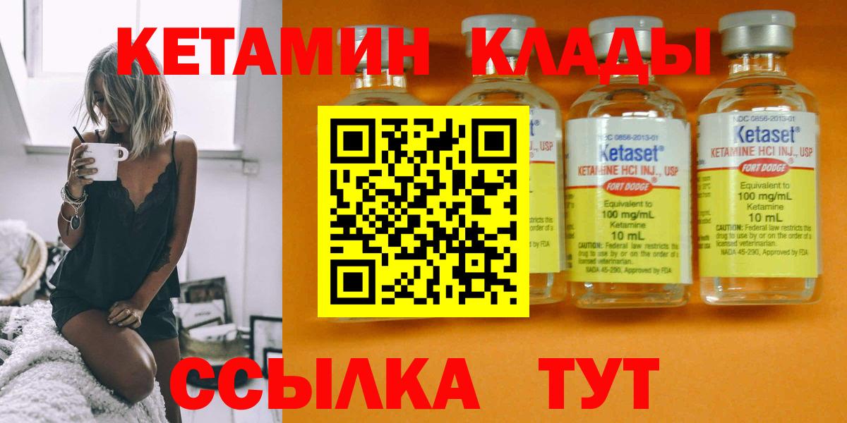 Кетамин ketamine  Вход с VPN  kraken зеркало  Нефтекумск 