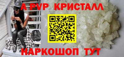 кристаллы Канаш