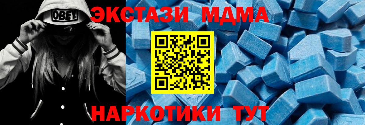МДМА VHQ  Вход с VPN  Нефтекумск  МДМА crystal 