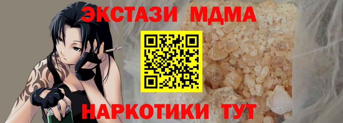 МДМА VHQ Нефтекумск