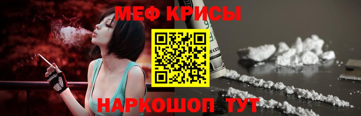 МЕФ mephedrone  Мефедрон mephedrone  Нефтекумск  Меф  Вход с VPN 