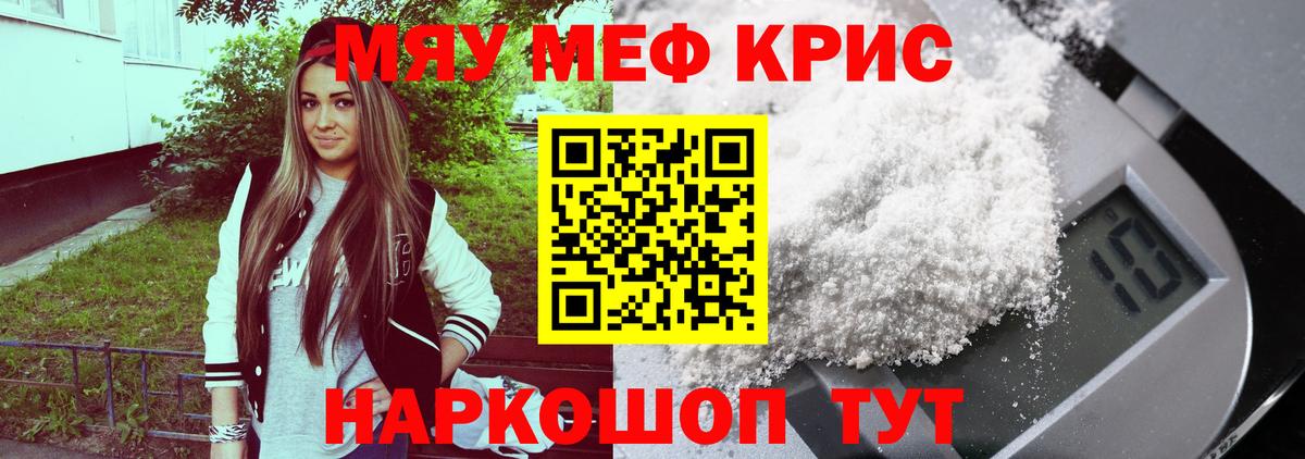 МЕФ мука Нефтекумск