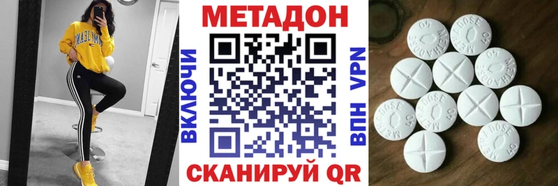 МЕТАДОН белоснежный  блэк спрут ТОР  Нефтекумск 