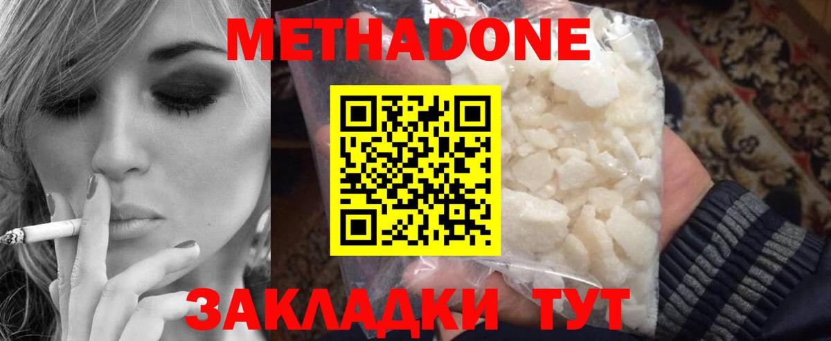Метадон кристалл  Вход с VPN  Нефтекумск 