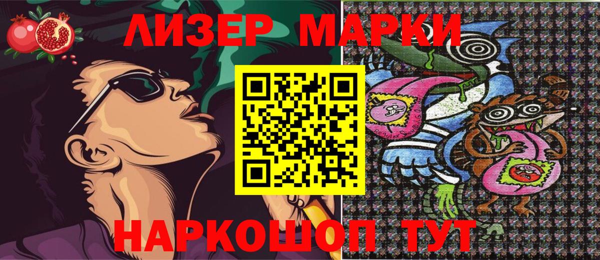 Нефтекумск  Марки NBOMe 1,8мг  Вход с VPN 