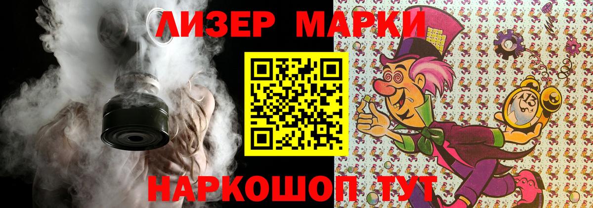Марки N-bome 1500мкг Нефтекумск