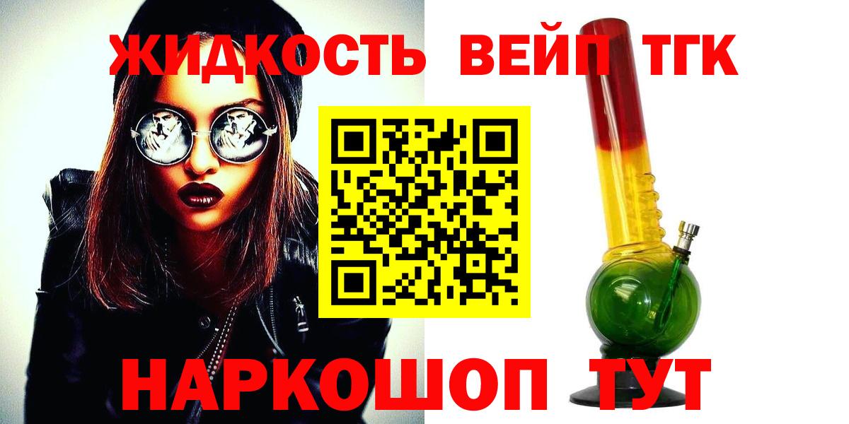 сколько стоит  Вход с VPN  Нефтекумск  ТГК жижа 