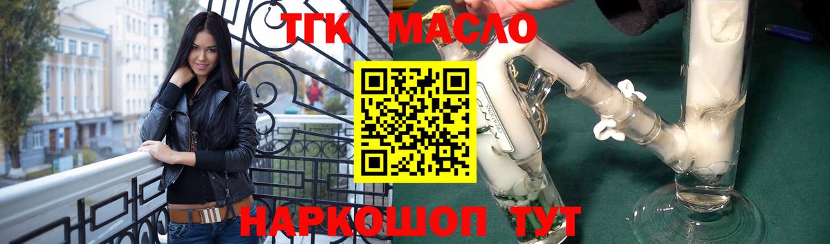 ТГК вейп с тгк Нефтекумск