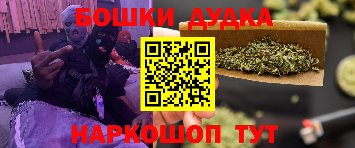 Бошки Шишки THC 21% Нефтекумск